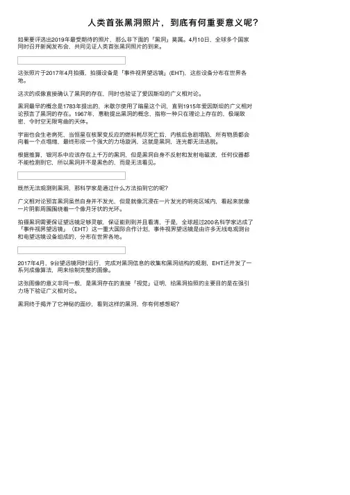 人类首张黑洞照片，到底有何重要意义呢？