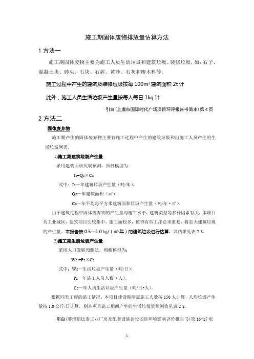 建筑拆迁系数