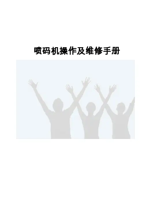 ESJ680操作手册v1.4.1_General_ Chinese