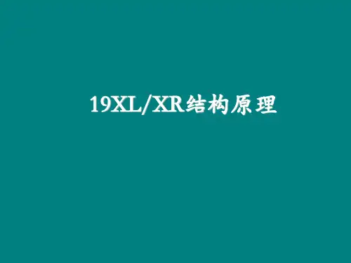 开利制冷机结构原理
