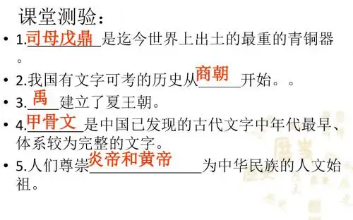 部编人教版版七年级历史上册第6课《动荡的春秋时期》优质课件(共36张PPT)