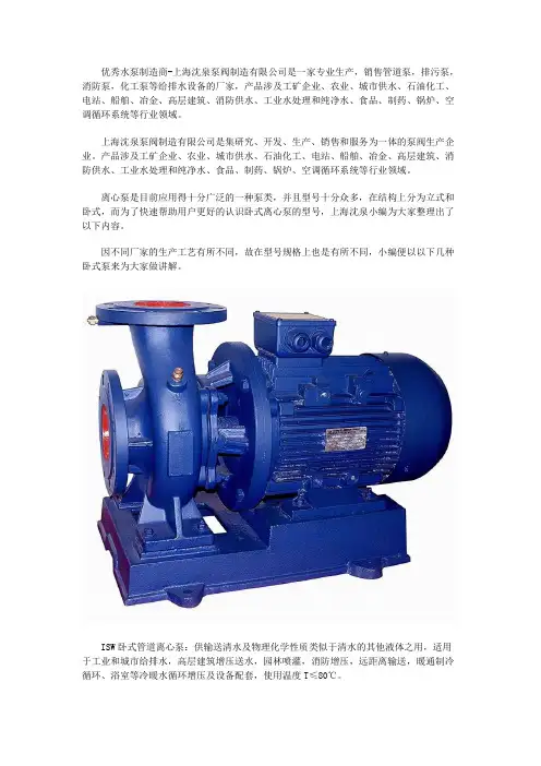 离心泵卧式型号大全