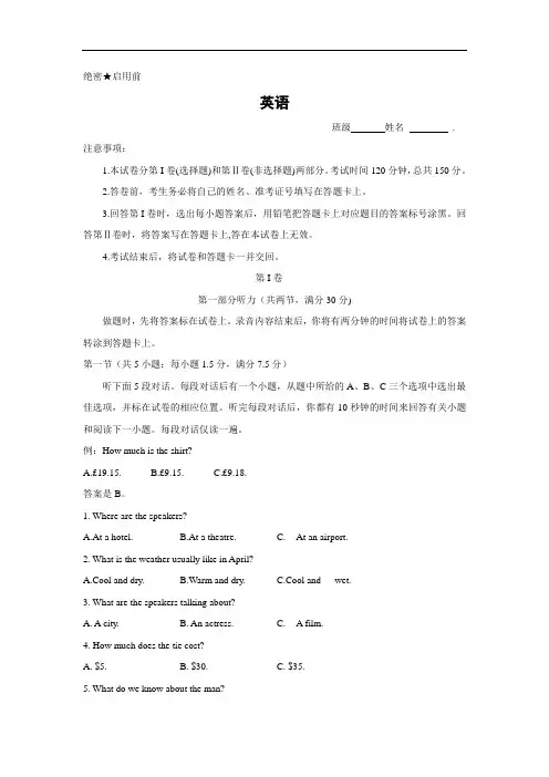 高三英语月考试题及答案-正定中学2016届高三上学期第四次月考