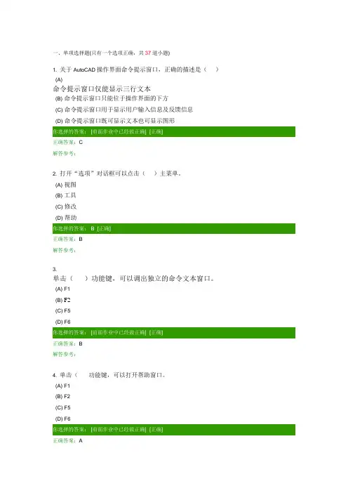 计算机绘图