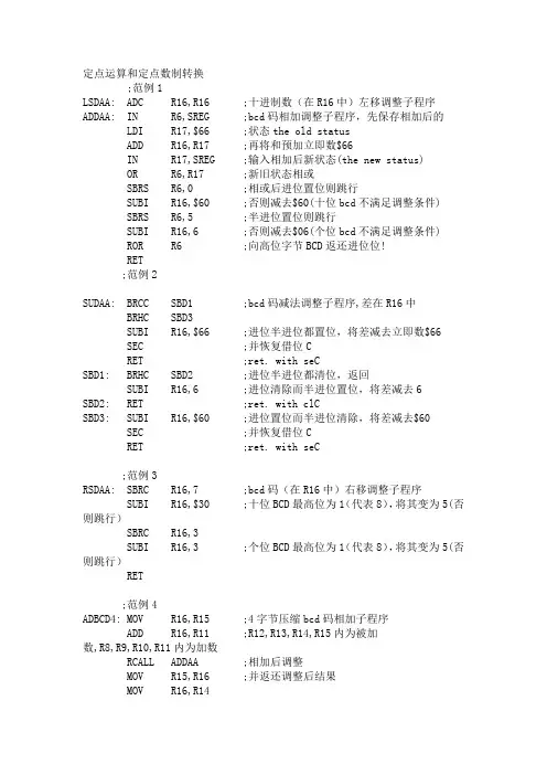 100个汇编范例