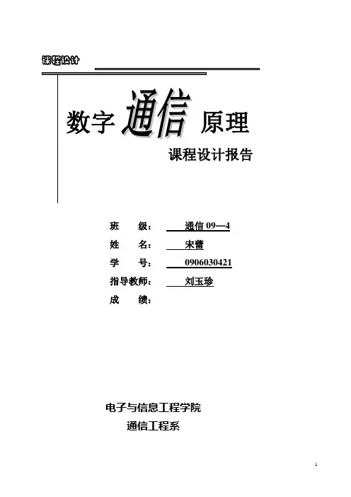 循环码产生电路设计