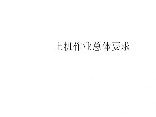 文献检索作业要求