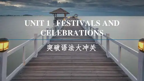 新教材人教版英语课件Unit1突破语法大冲关1