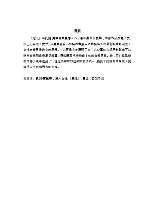 宠儿论文——精选推荐