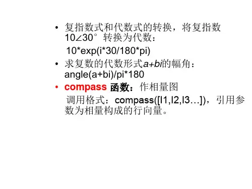 正弦交流电路分析稳态ppt课件