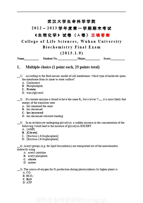 中国大学MOOC慕课爱课程(3)--试卷(英语)及答案网课刷课