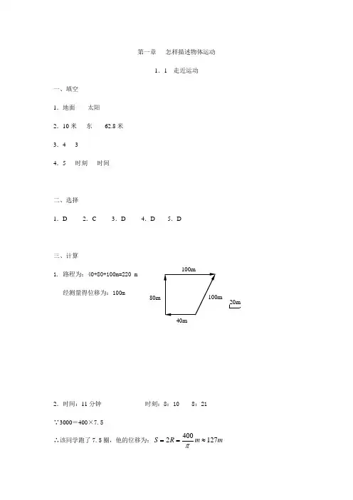 习题册答案-《物理习题册——与物理(第五版)配套 》- A01-9864