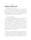 加强基层税务文化建设的思考与建议
