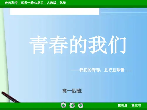 奋斗的青春ppt模板.ppt