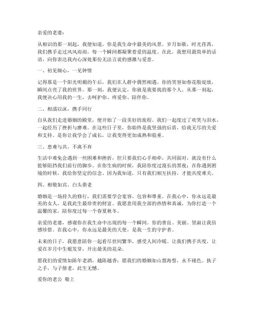爱老婆走心文案简短暖心