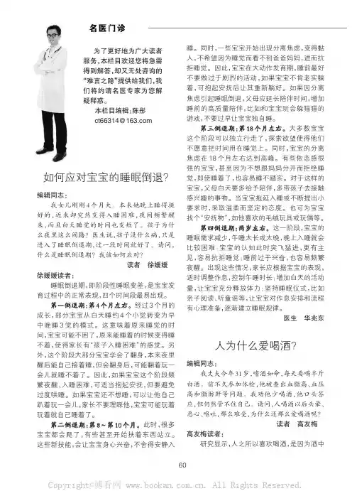 如何应对宝宝的睡眠倒退