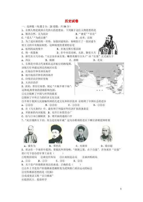 广东省汕头市金平区中考历史模拟试题