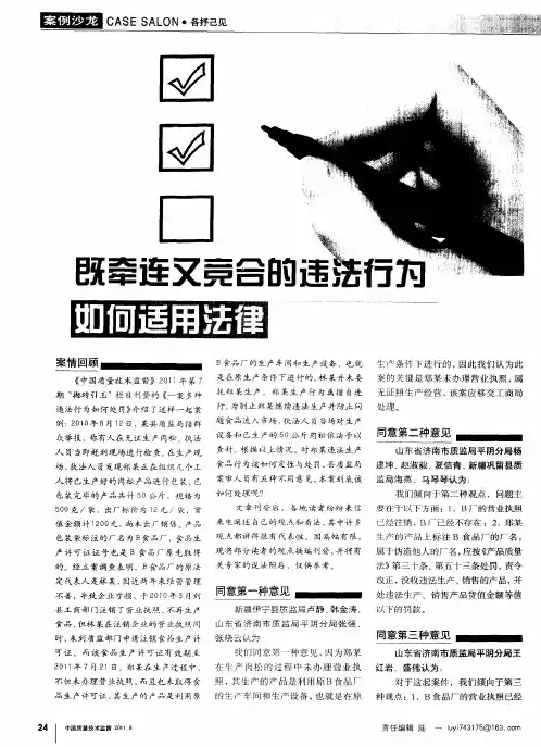 既牵连又竞合的违法行为如何适用法律