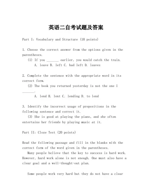 英语二自考试题及答案