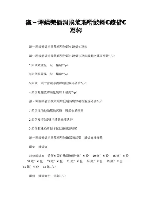 学前教育专业视唱技能考核