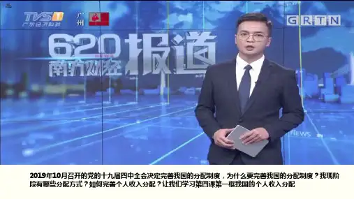 4.1 我国的个人收入分配(课件)-2019-2020学年新教材高一政治必修2经济与社会(统编版)