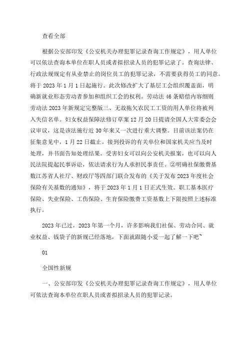 劳动法46条赔偿内容细则劳动法2023年新规定完整版