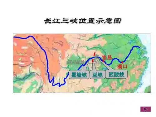 初三政治下学期三峡工程利弊