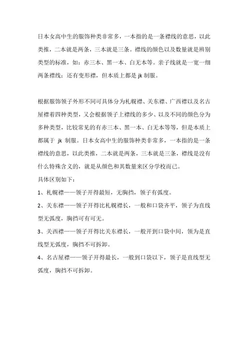 日本一区二本和三本有什么区别么