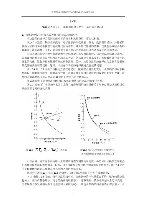 配联合循环的余热锅炉性能特点