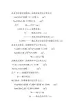 绝热面积的计算公式