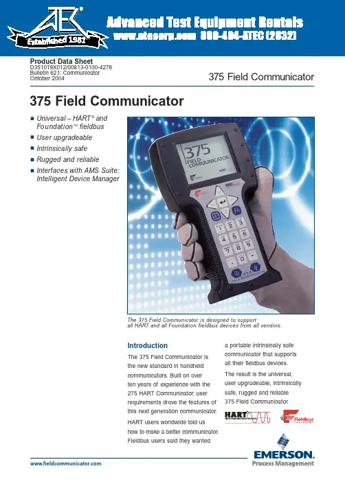 375 Field Communicator 产品数据表说明书