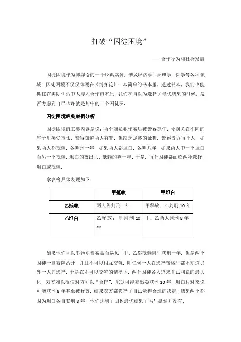 论文