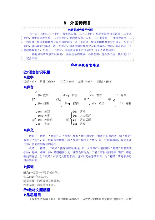 假如生活欺骗了你详解