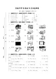 [译林版]岱南中学7A英语10月份监测卷-含听力原文及答案
