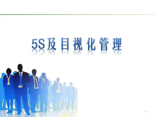 精选5S及目视化管理培训课件PPT52页dzr