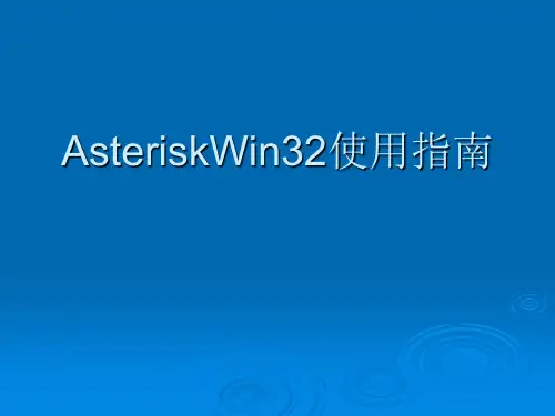 AsteriskWin32