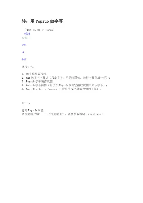 popsub使用教程