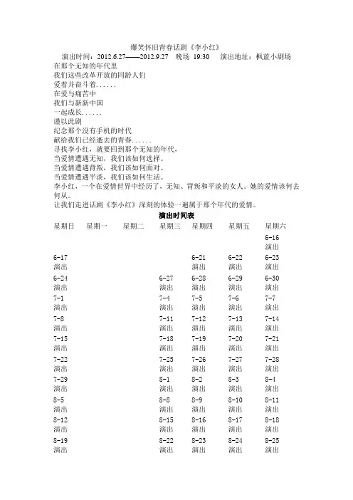 爆笑怀旧青春话剧