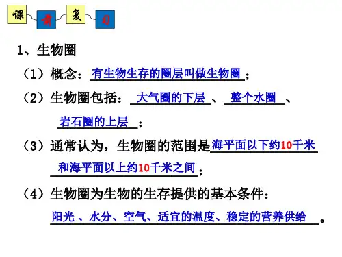 第三节  生物学的探究方法