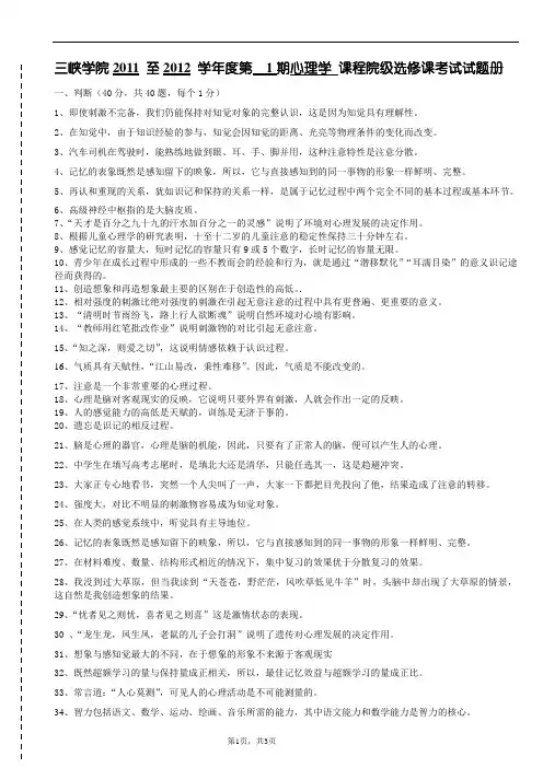 2009年湖南会计证考试会计基础全真模拟试卷