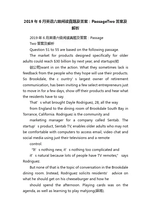 2019年6月英语六级阅读真题及答案：PassageTwo答案及解析