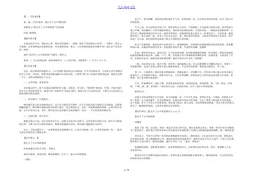 打开了心中那把锁作文800字