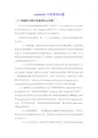 连续性方程不收敛 FLUENT求解器设置