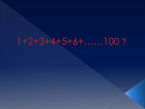 数学王子高斯