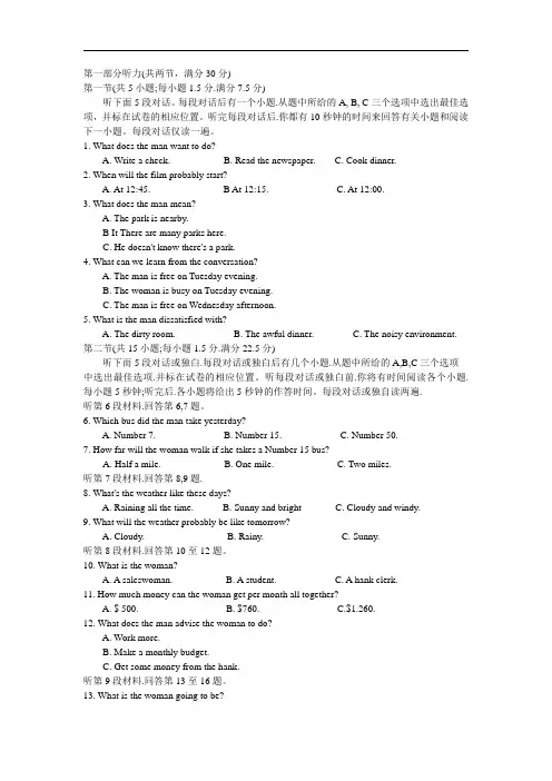 河北省衡水中学2020届高三下学期第二次摸底考试英语试题