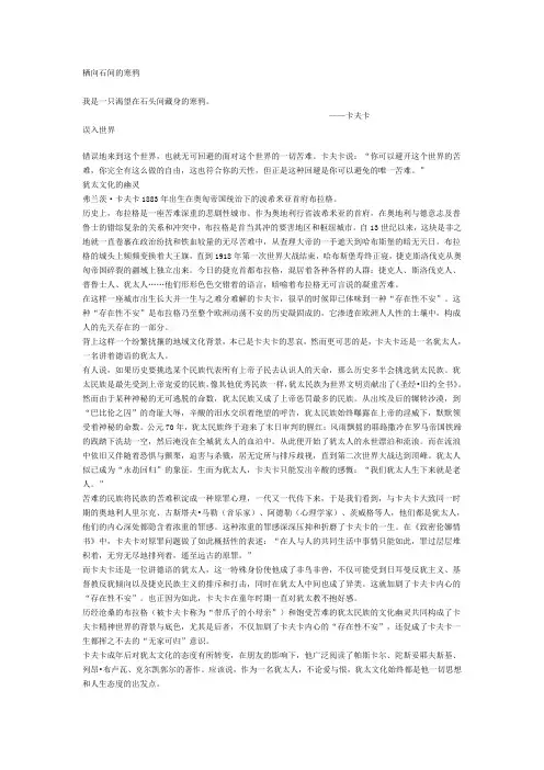 卡夫卡的资料