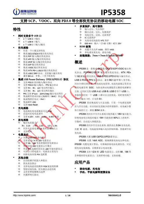 INJ4120 产品说明书