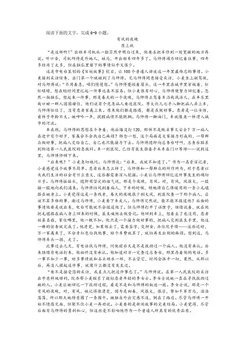 原上秋《有风的夜晚》阅读训练及答案