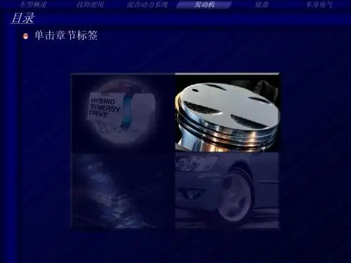 CT200h (Engine)