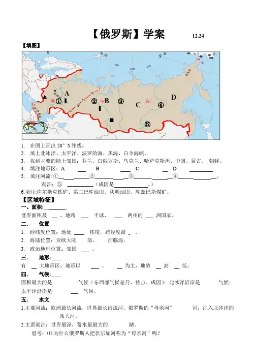 俄罗斯